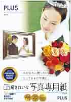 Amazon | プラス 写真用紙 超きれいな写真専用紙 A4判 20枚入 IT